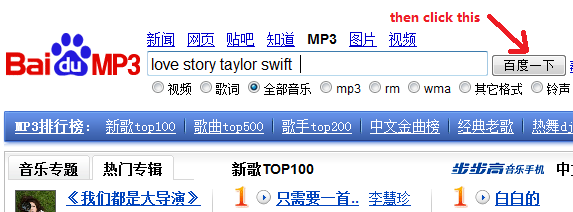 Download FREE Music via Baidu Fast and Easily